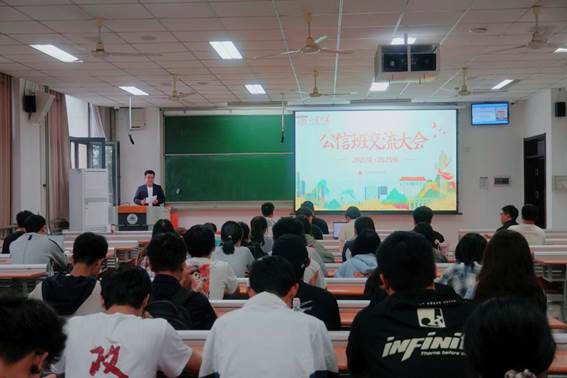 交流大会
