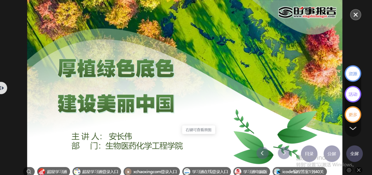 厚植绿色底色